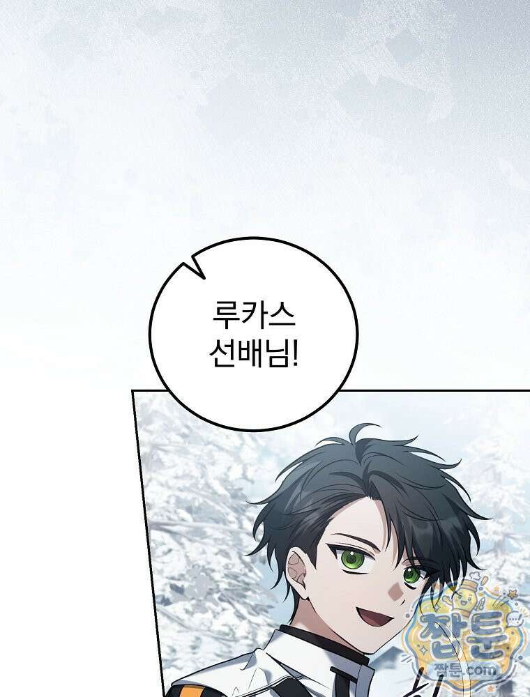 아포칼립스엔 고인물이 필요해요 25화 8
