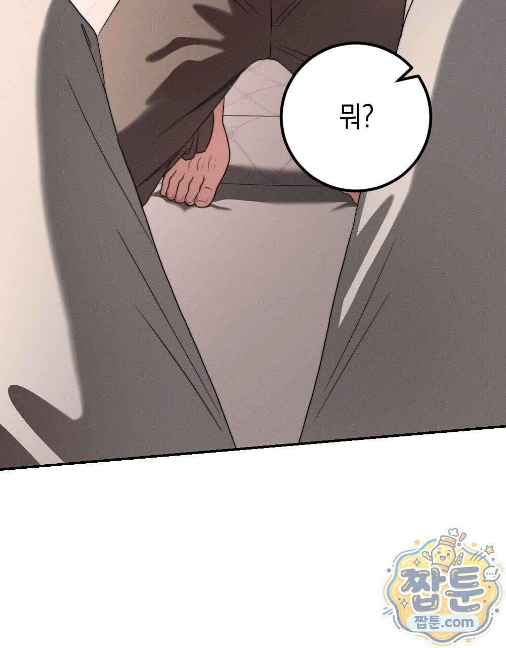 꼴라쥬 23화 5
