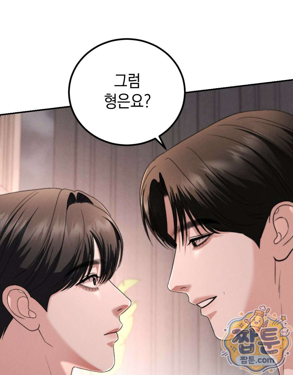 꼴라쥬 23화 6
