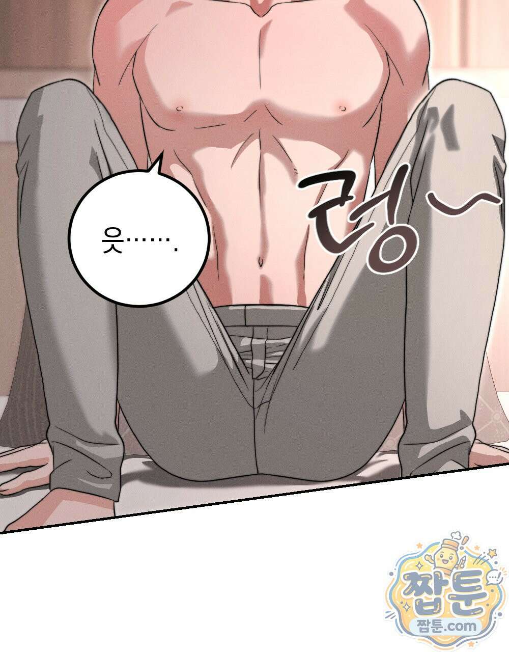 꼴라쥬 23화 11