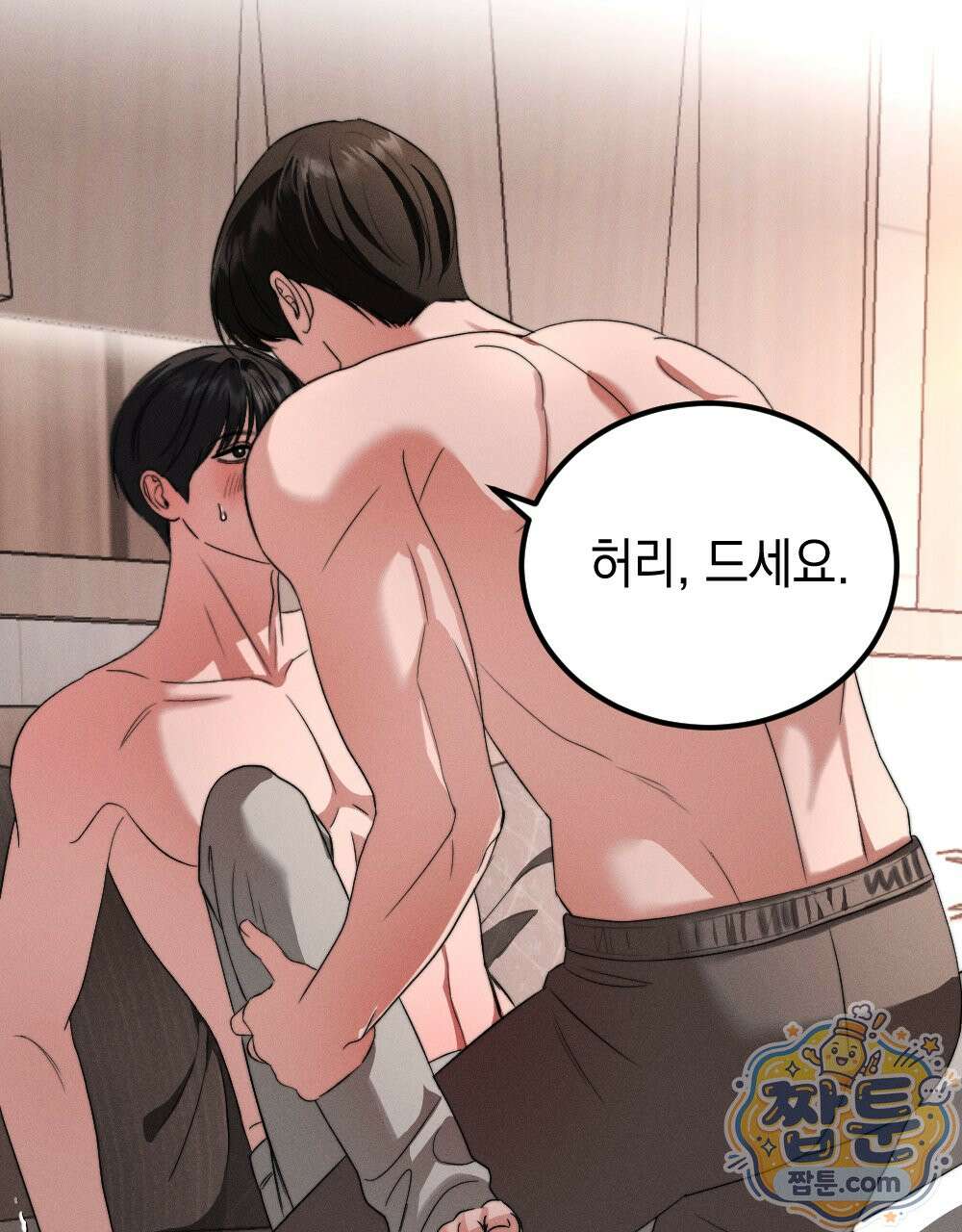 꼴라쥬 23화 15