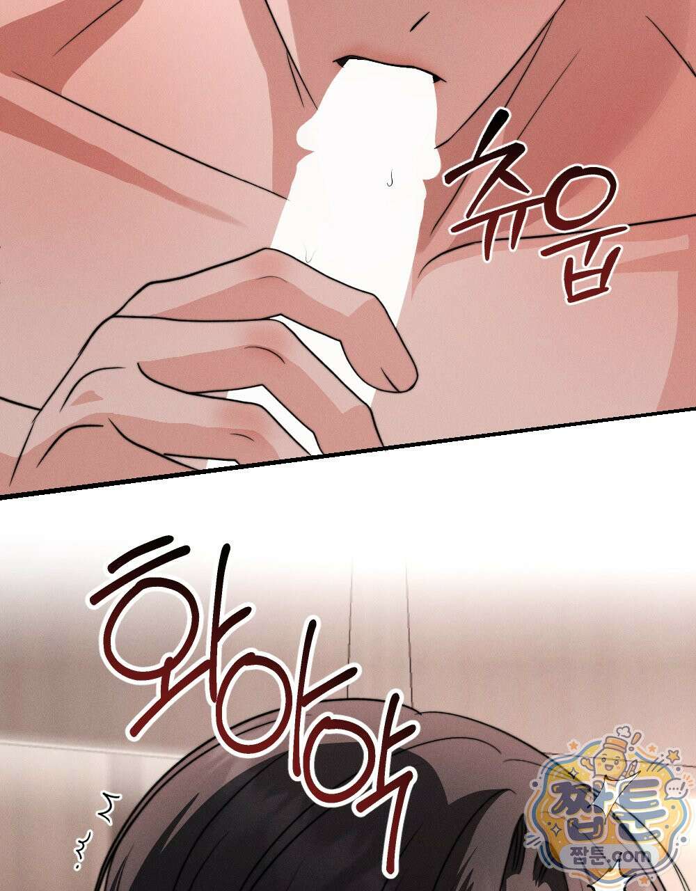 꼴라쥬 23화 22