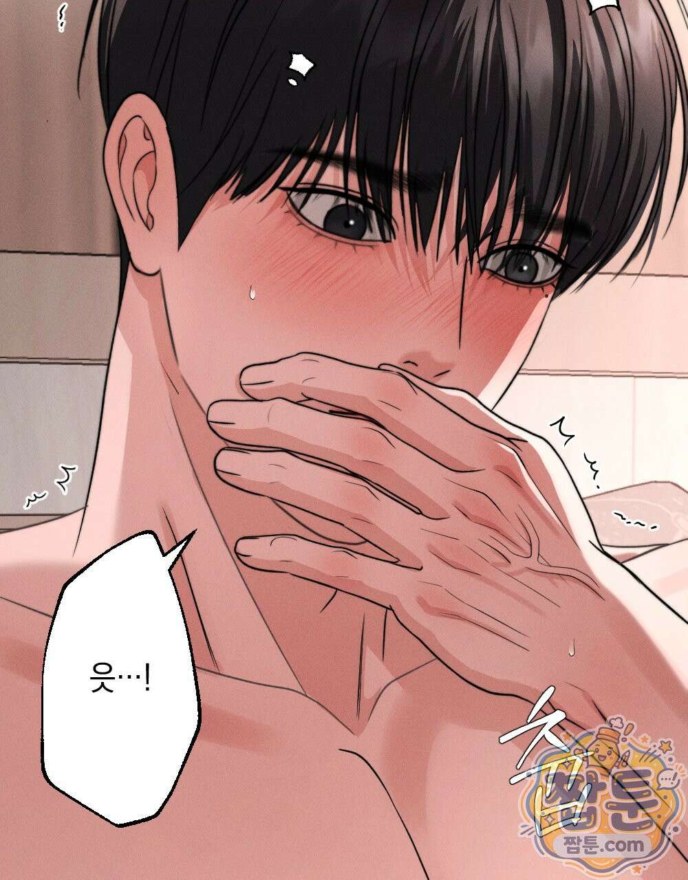 꼴라쥬 23화 23