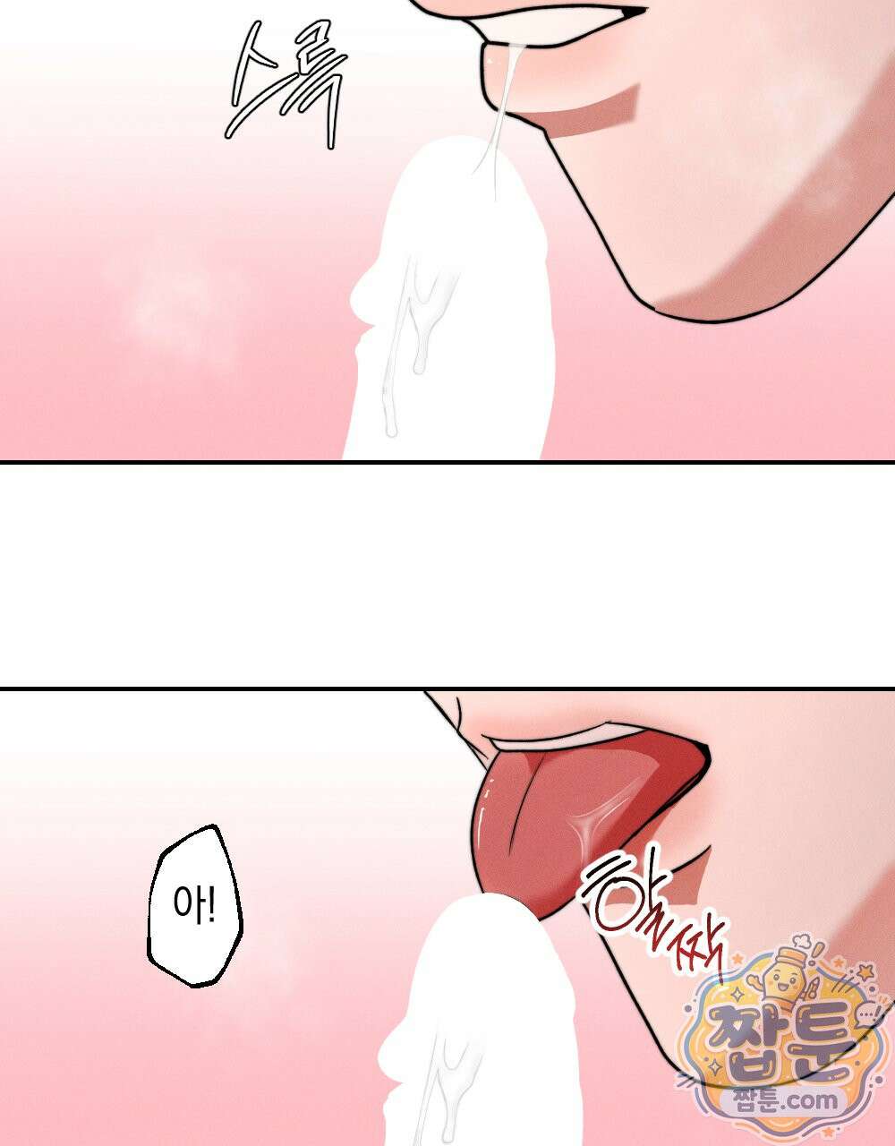 꼴라쥬 23화 26