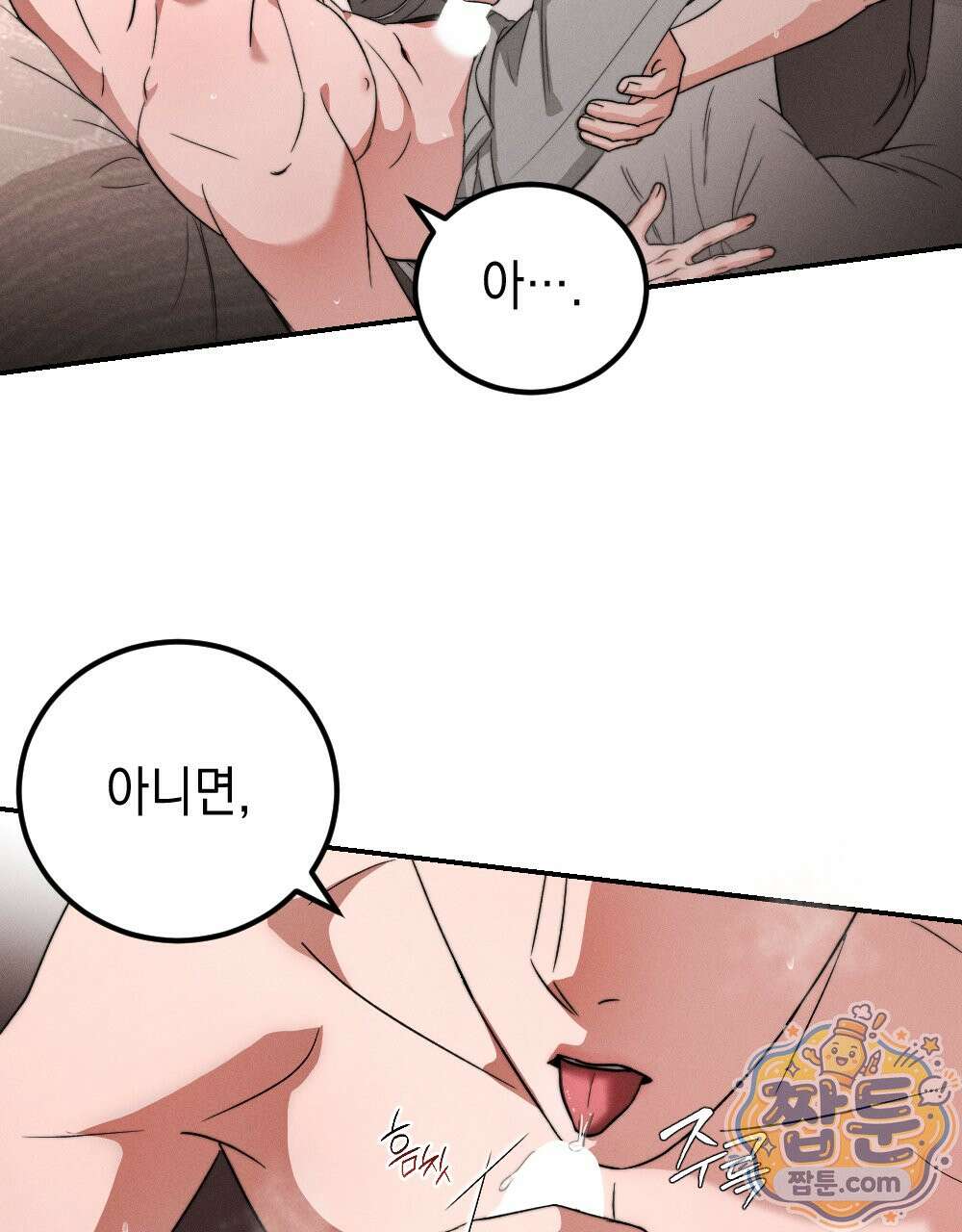 꼴라쥬 23화 29
