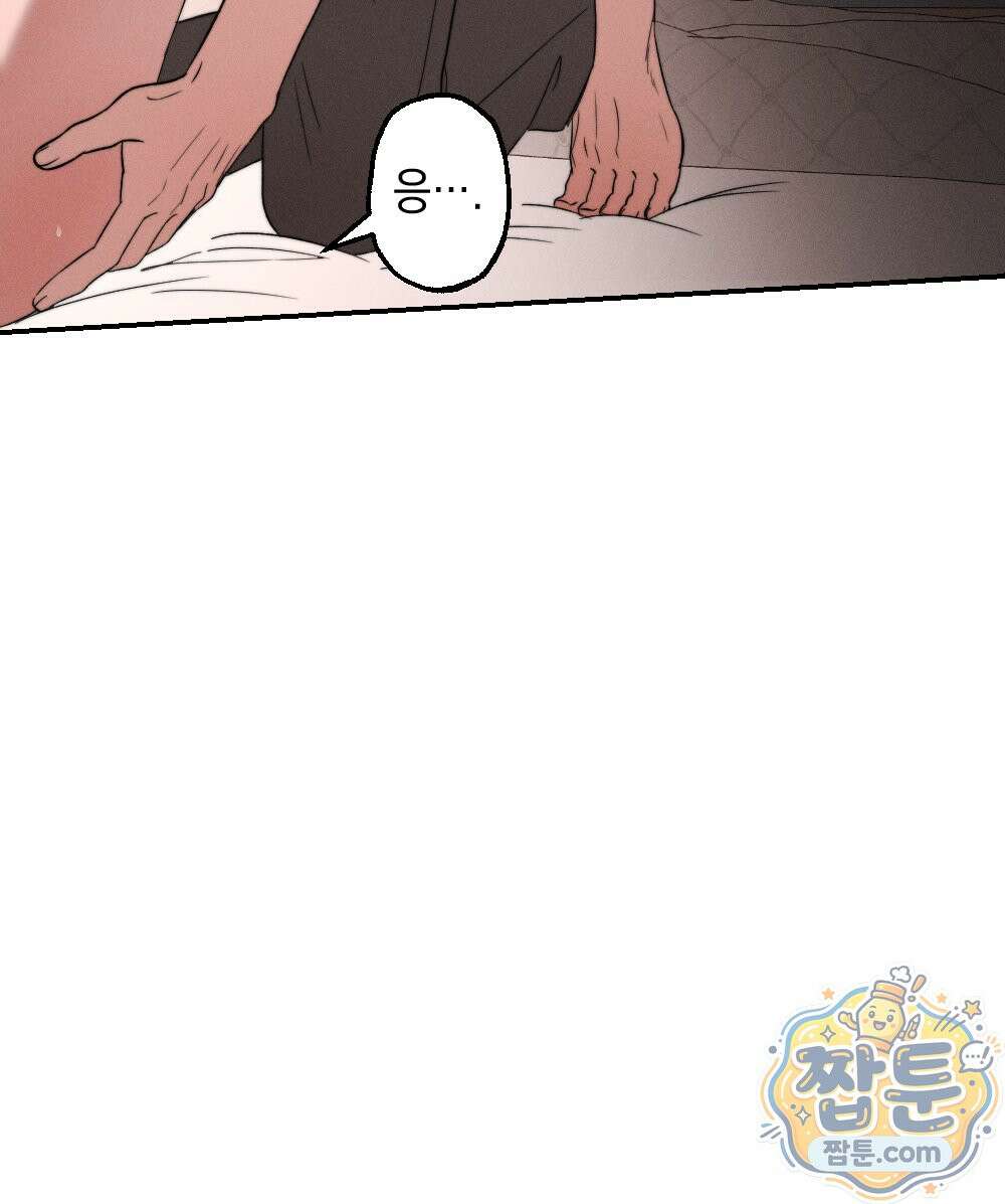 꼴라쥬 23화 35