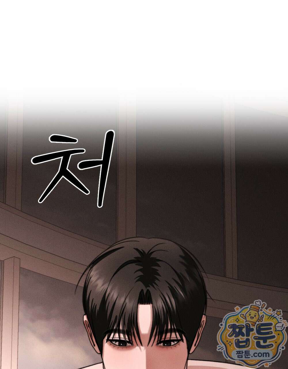 꼴라쥬 23화 36