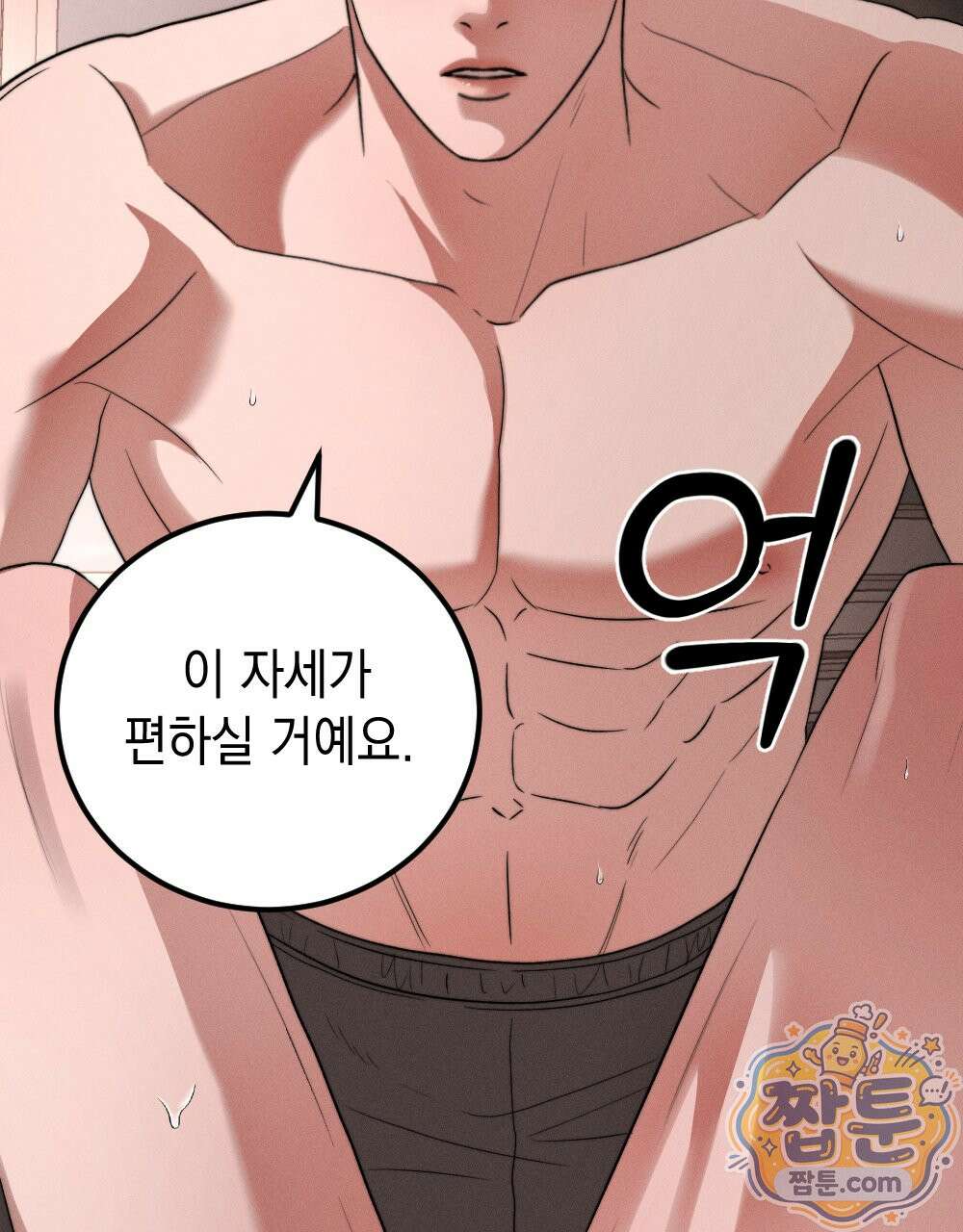 꼴라쥬 23화 37