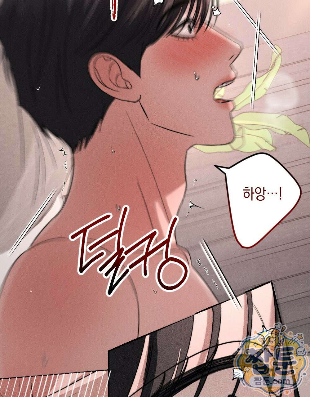꼴라쥬 23화 41