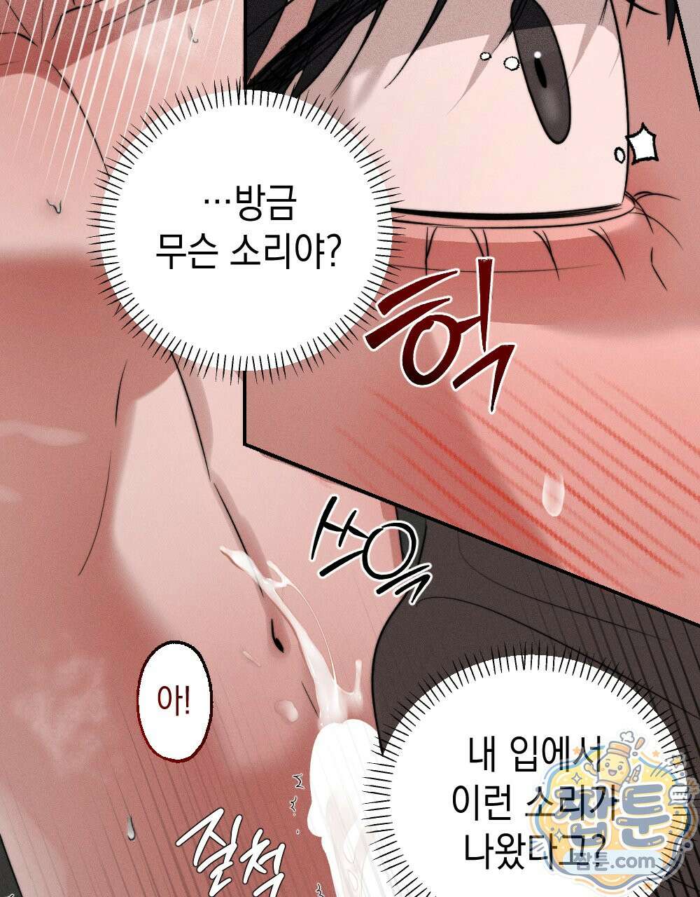 꼴라쥬 23화 42