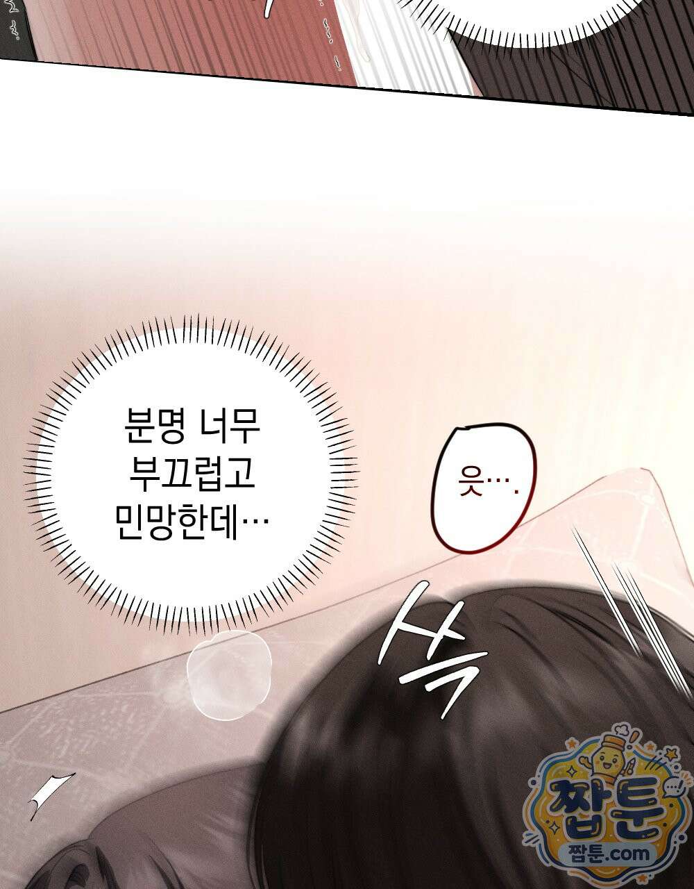꼴라쥬 23화 43