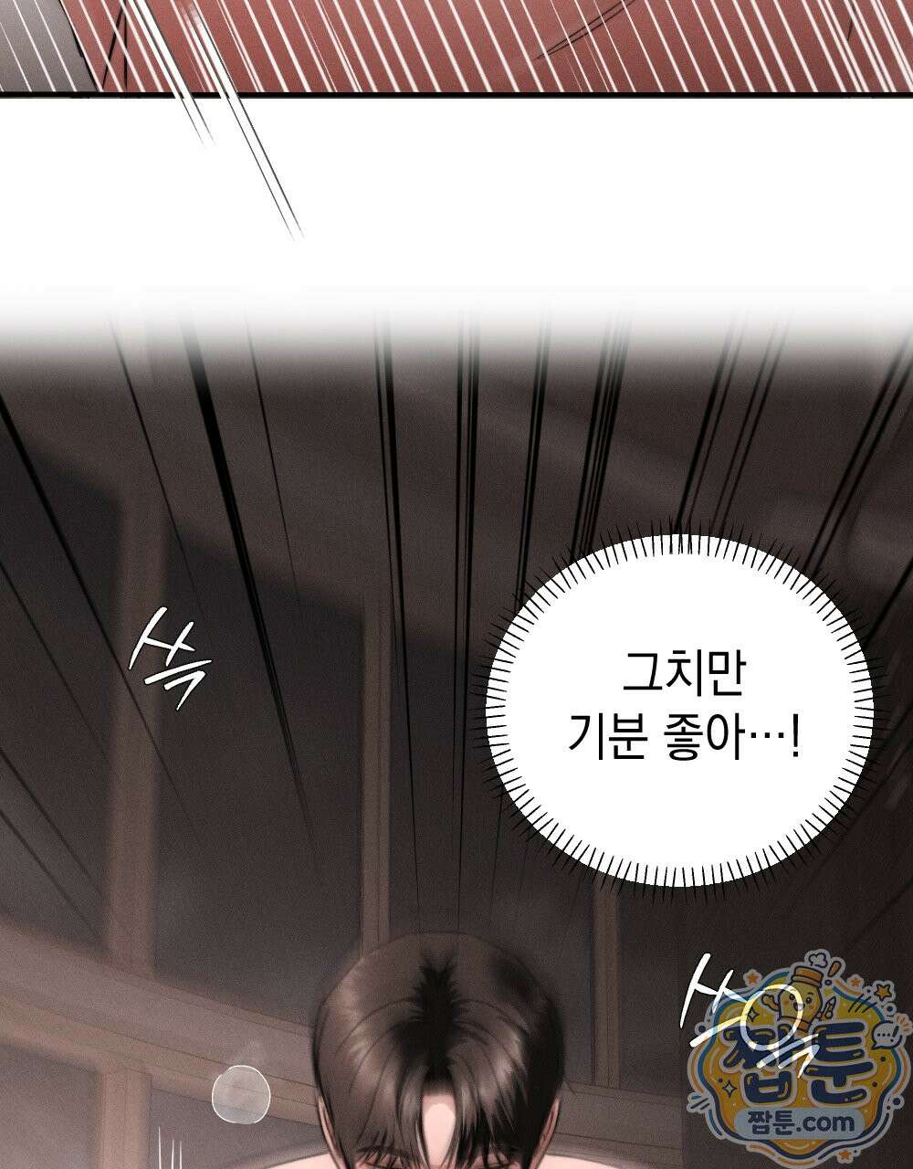 꼴라쥬 23화 45