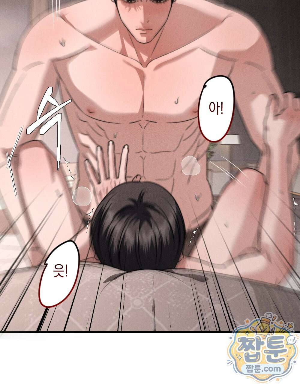 꼴라쥬 23화 46