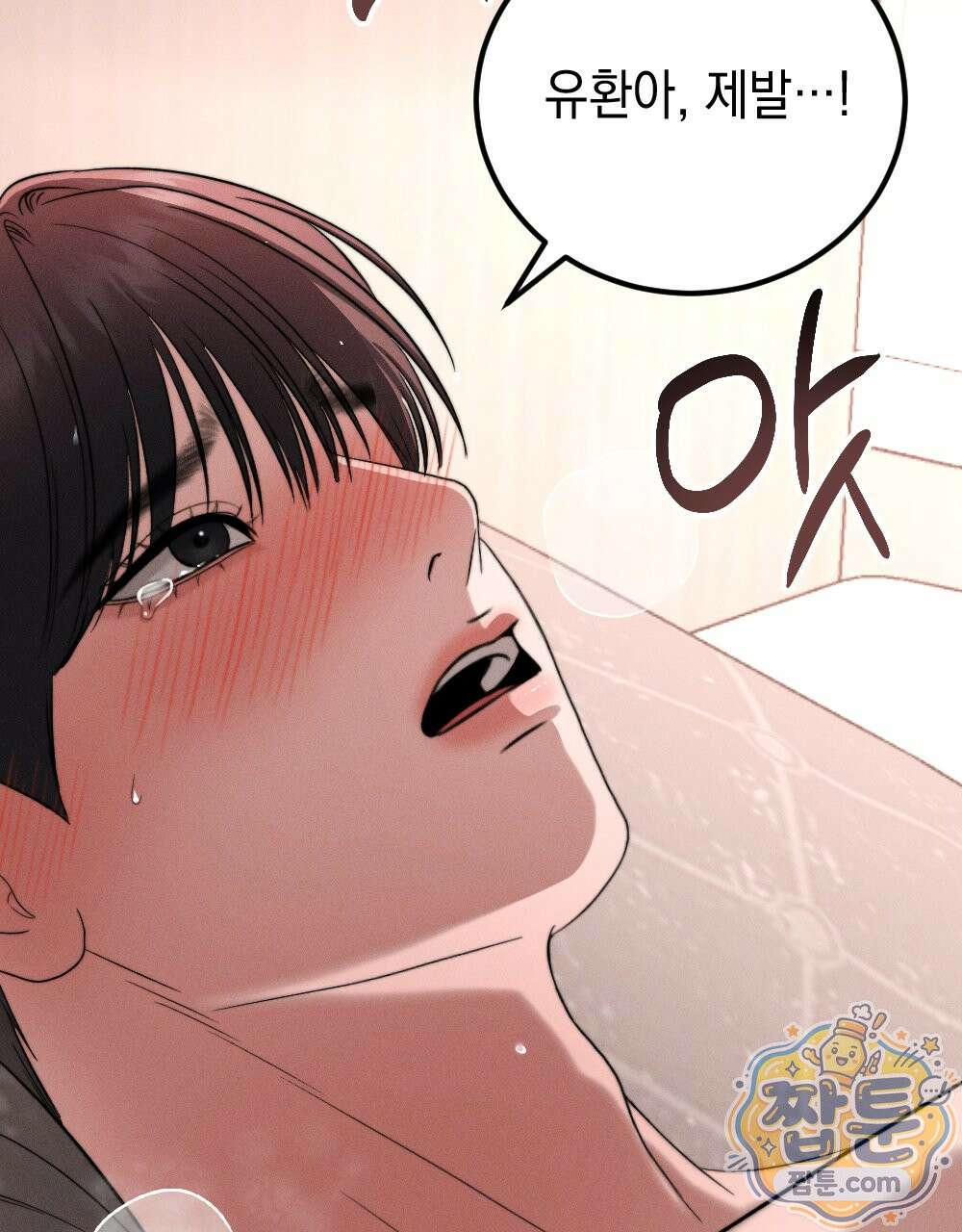 꼴라쥬 23화 50