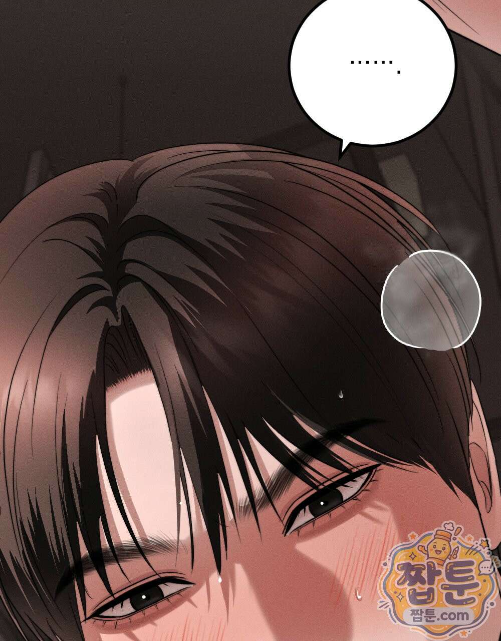 꼴라쥬 23화 52