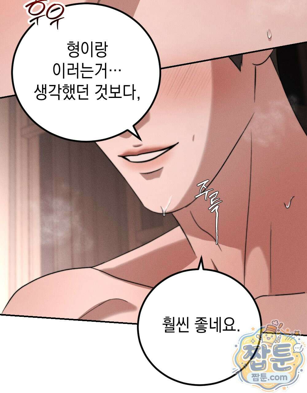 꼴라쥬 23화 54