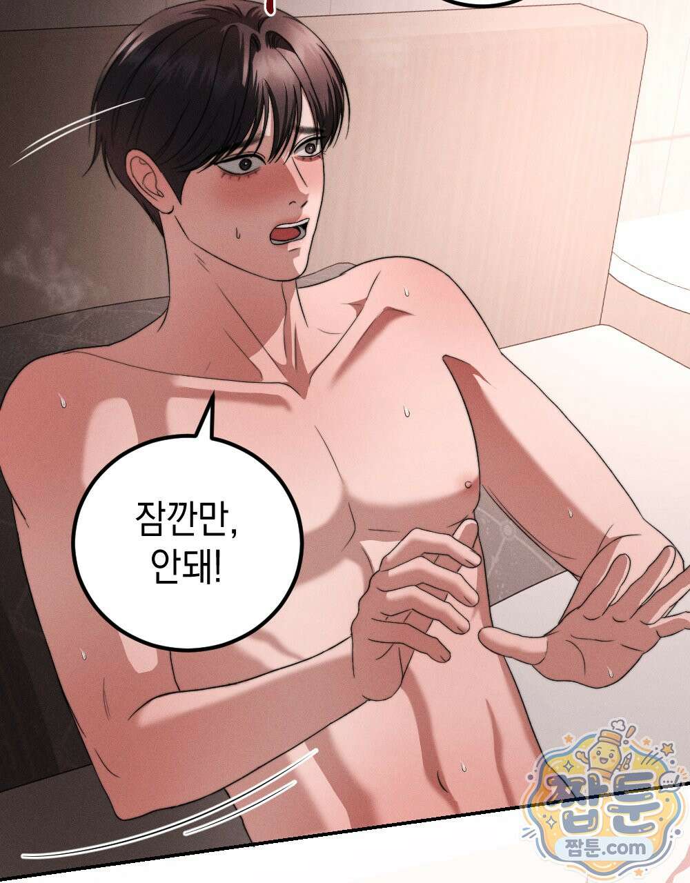 꼴라쥬 23화 65
