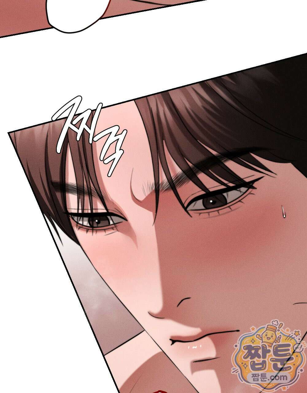 꼴라쥬 23화 70