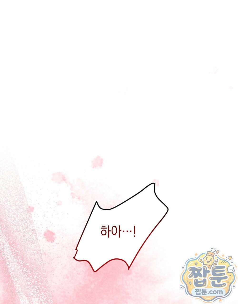 꼴라쥬 23화 72