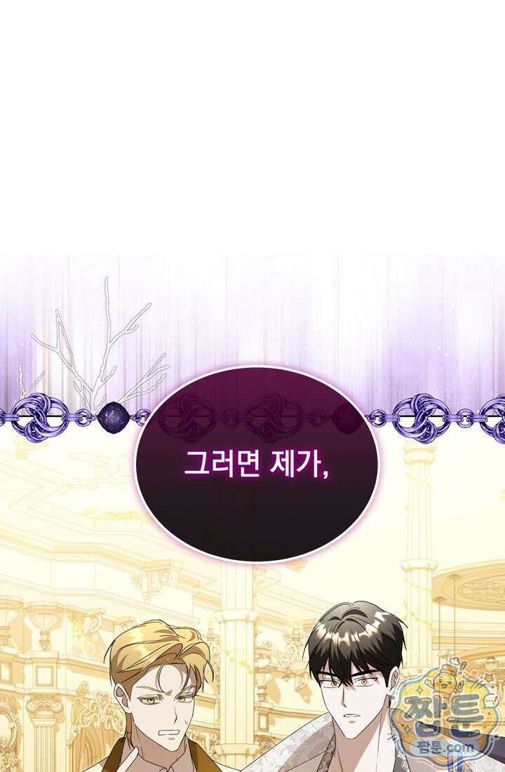 좀비물 민폐 악녀가 된 K직장인 34화 1