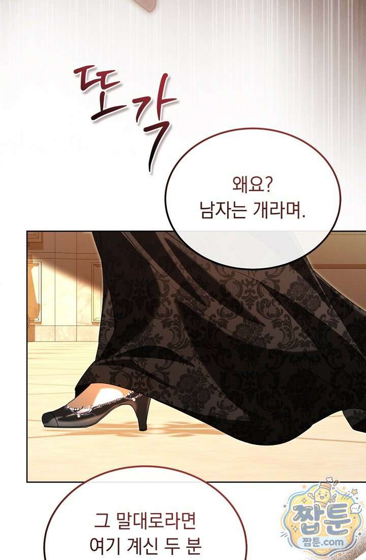 좀비물 민폐 악녀가 된 K직장인 34화 10