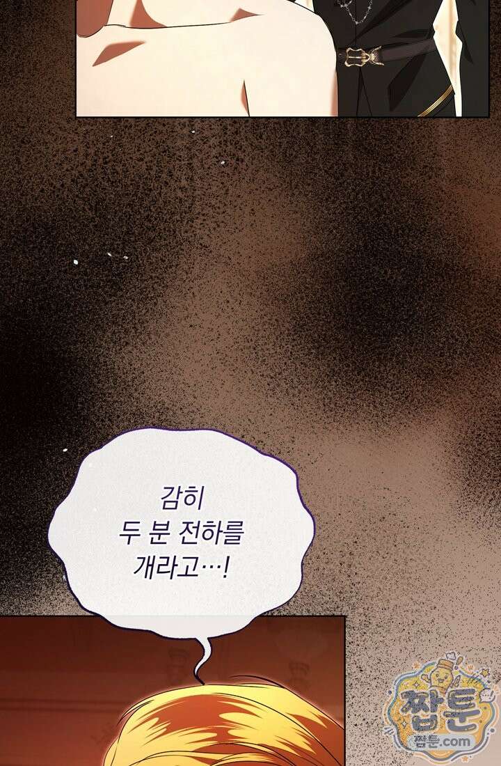 좀비물 민폐 악녀가 된 K직장인 34화 14