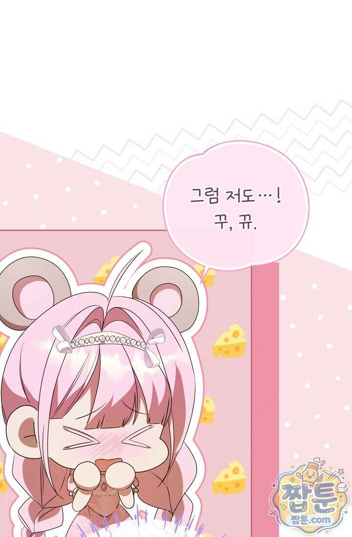 좀비물 민폐 악녀가 된 K직장인 34화 21
