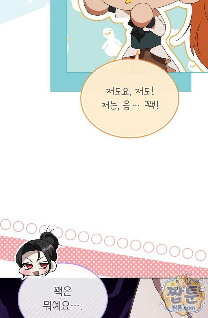 좀비물 민폐 악녀가 된 K직장인 34화 23
