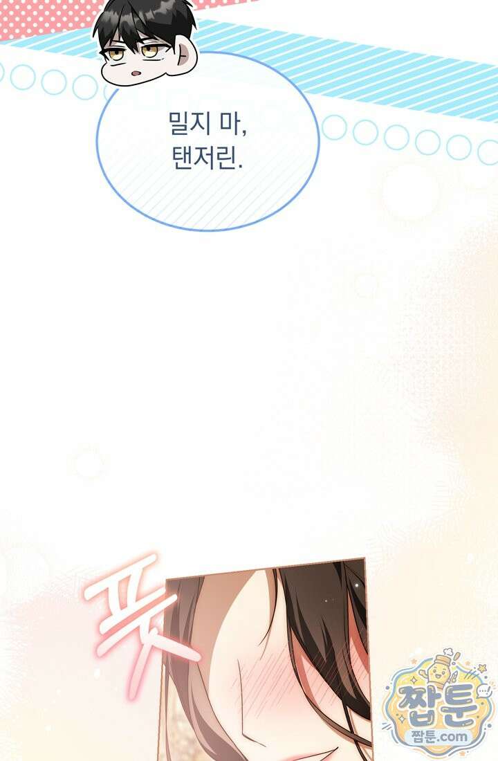좀비물 민폐 악녀가 된 K직장인 34화 25