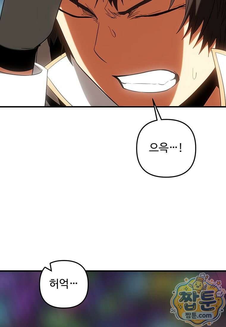 미친 세계의 엑스트라 68화 12