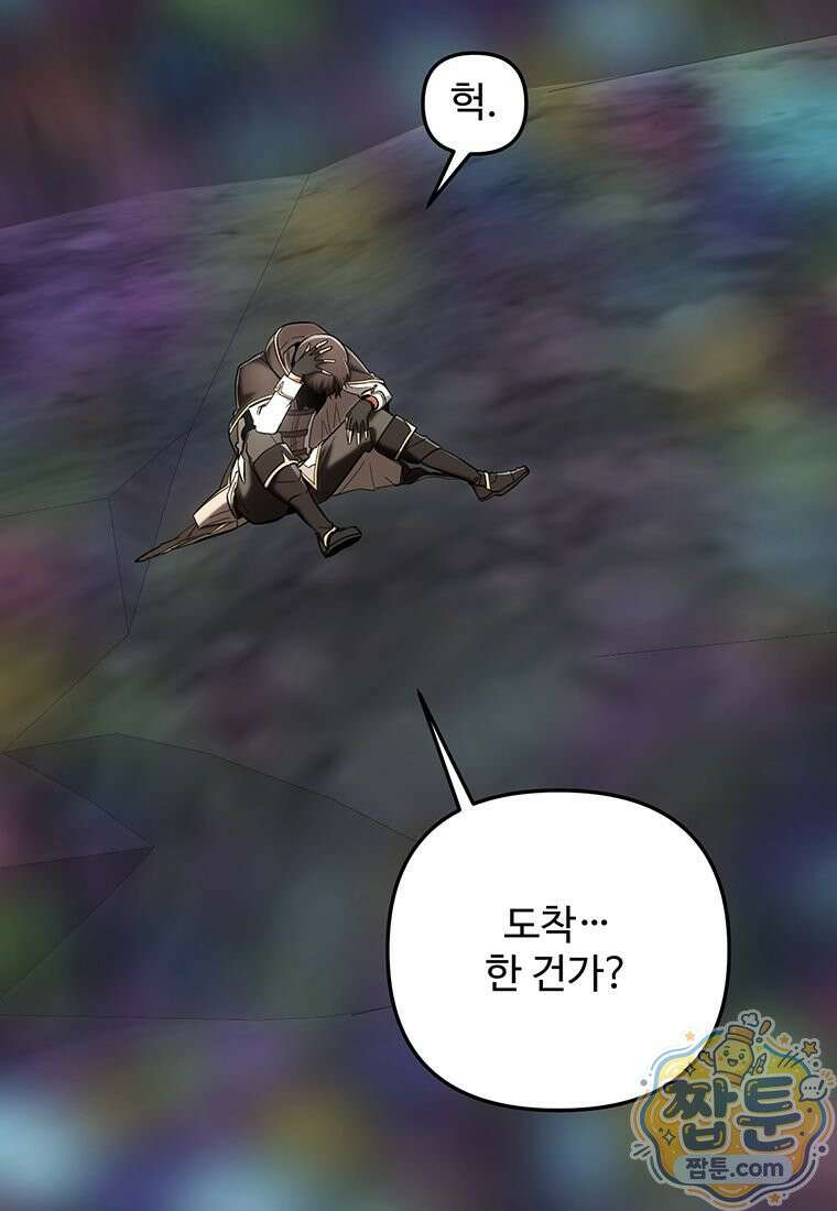 미친 세계의 엑스트라 68화 13