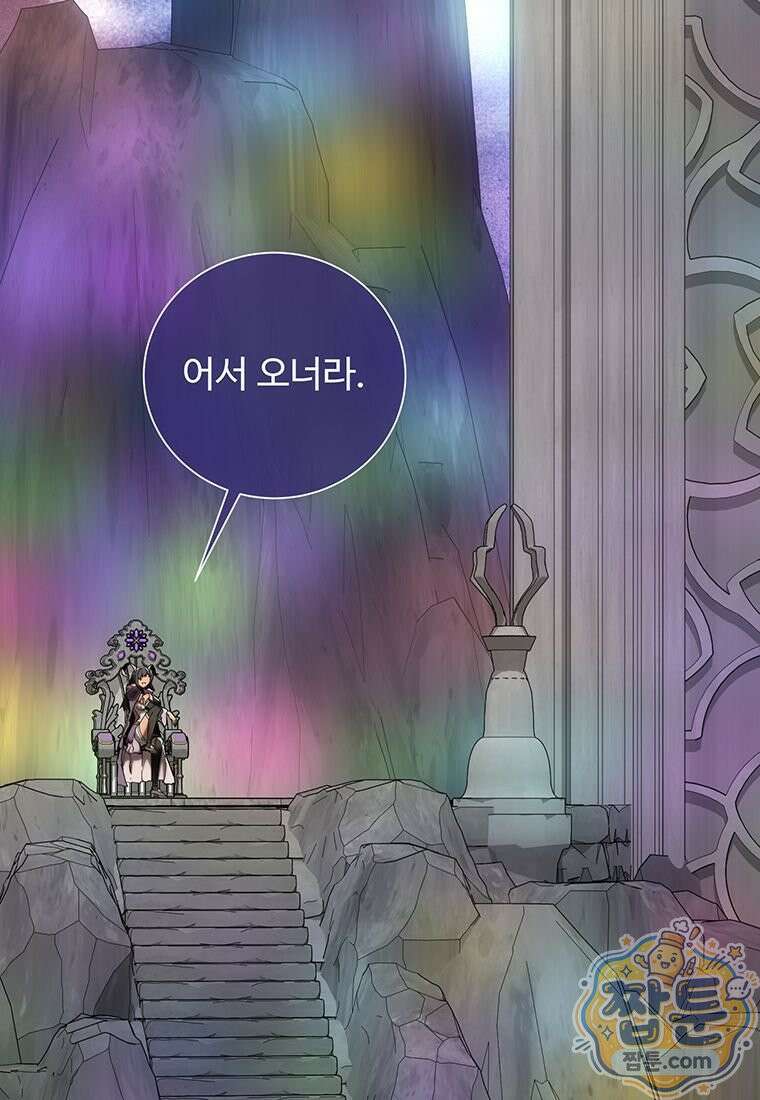 미친 세계의 엑스트라 68화 21