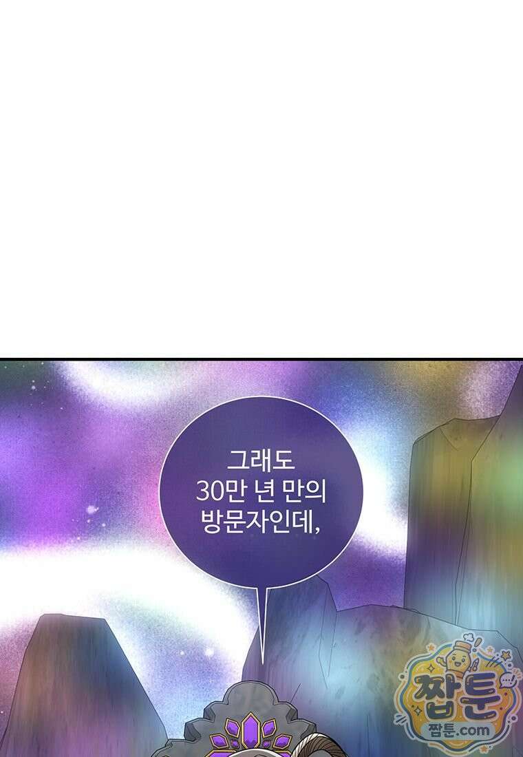 미친 세계의 엑스트라 68화 24