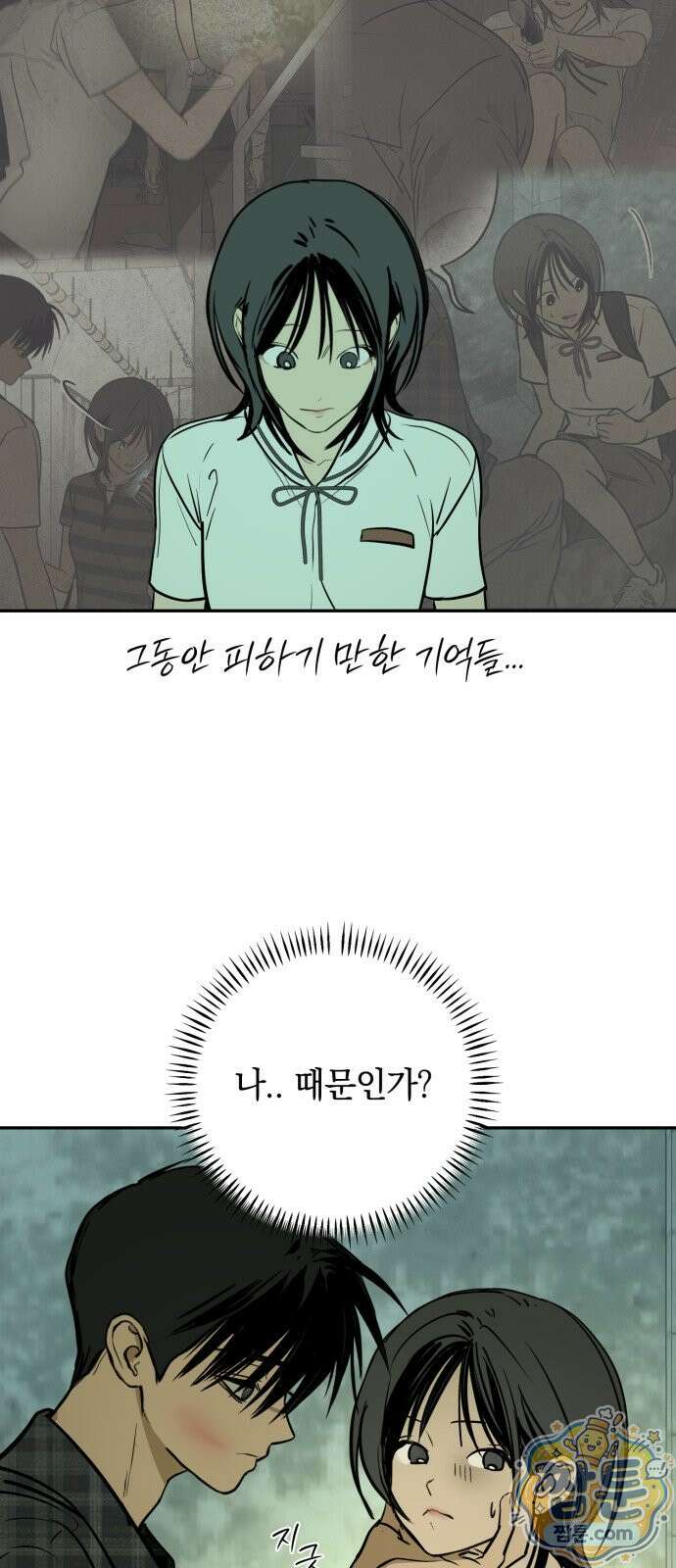 벙커의 낮 26화 9