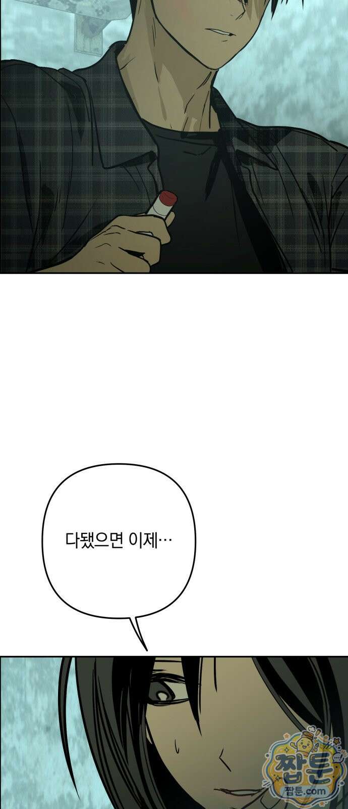 벙커의 낮 26화 17