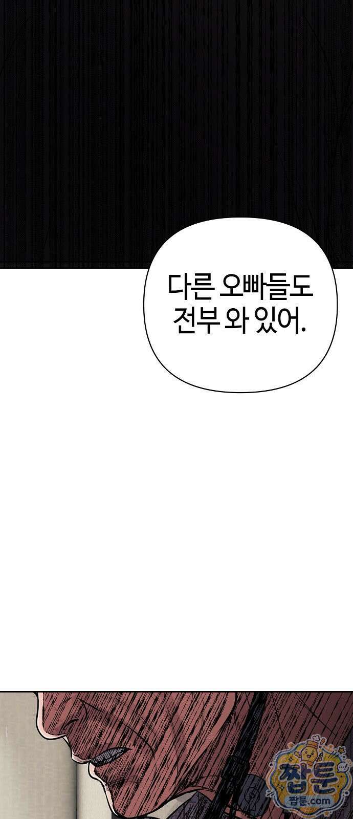 신입사원 김철수 158화 5