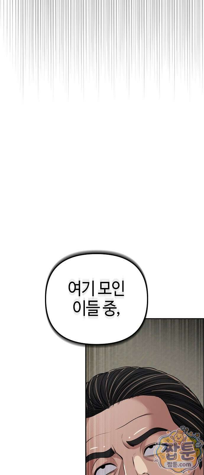 신입사원 김철수 158화 11
