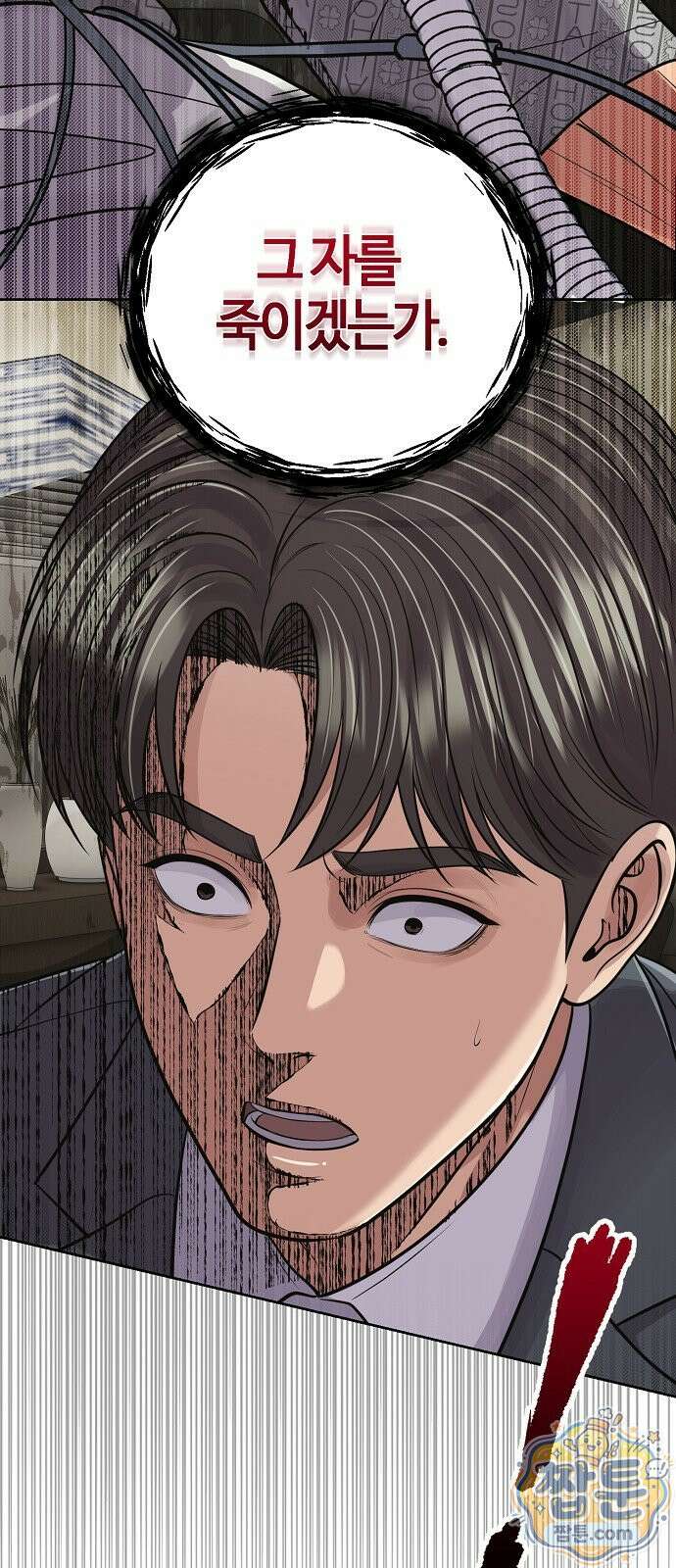 신입사원 김철수 158화 15