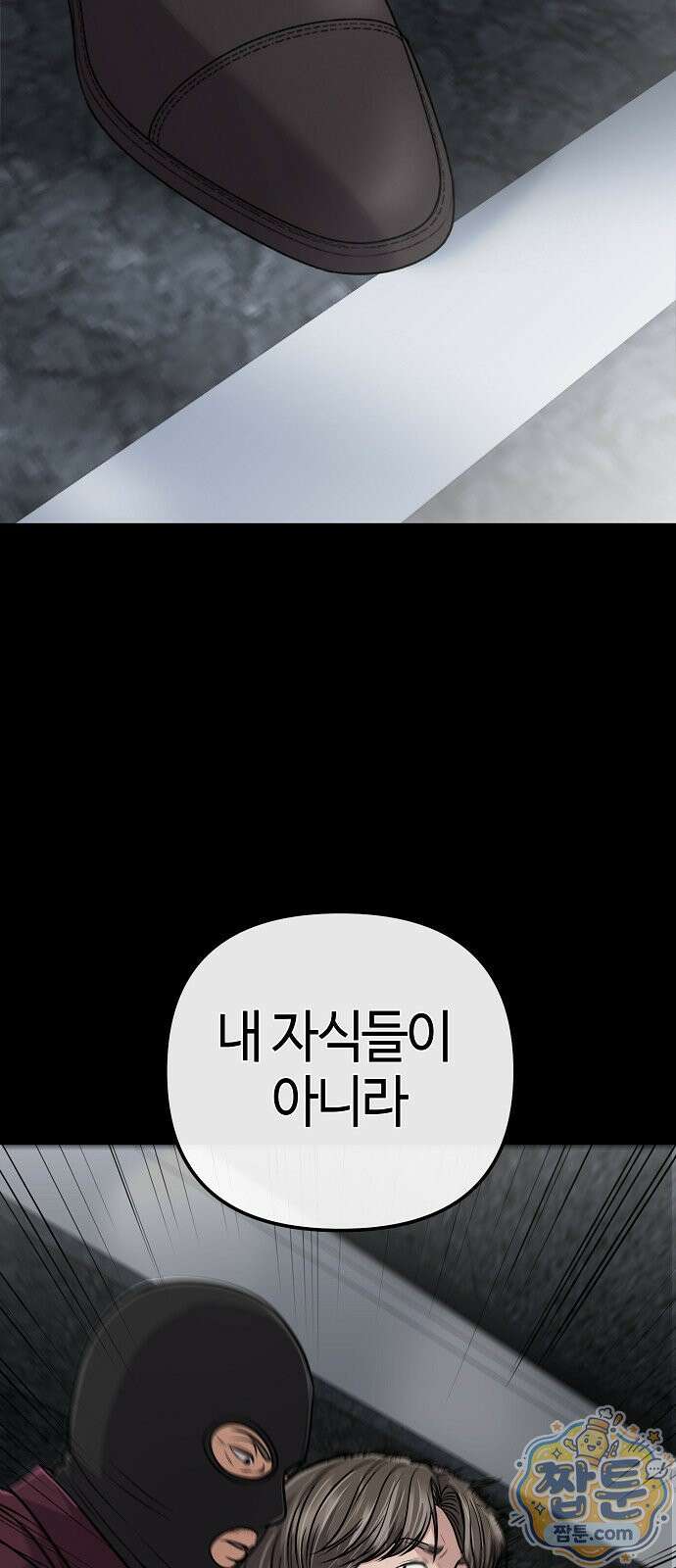신입사원 김철수 158화 18