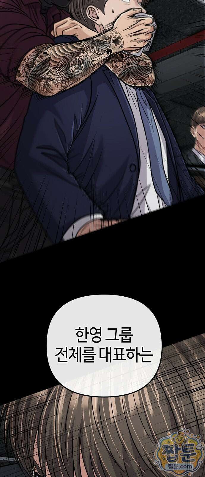 신입사원 김철수 158화 19