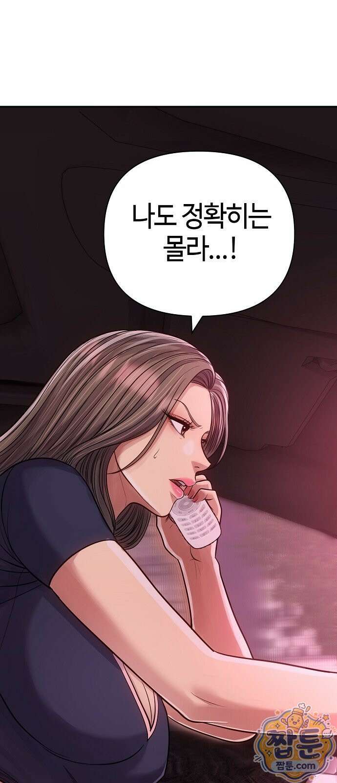 신입사원 김철수 158화 27