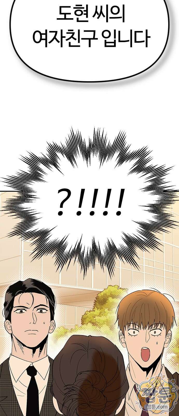 색시한 내 우렁이 14화 6