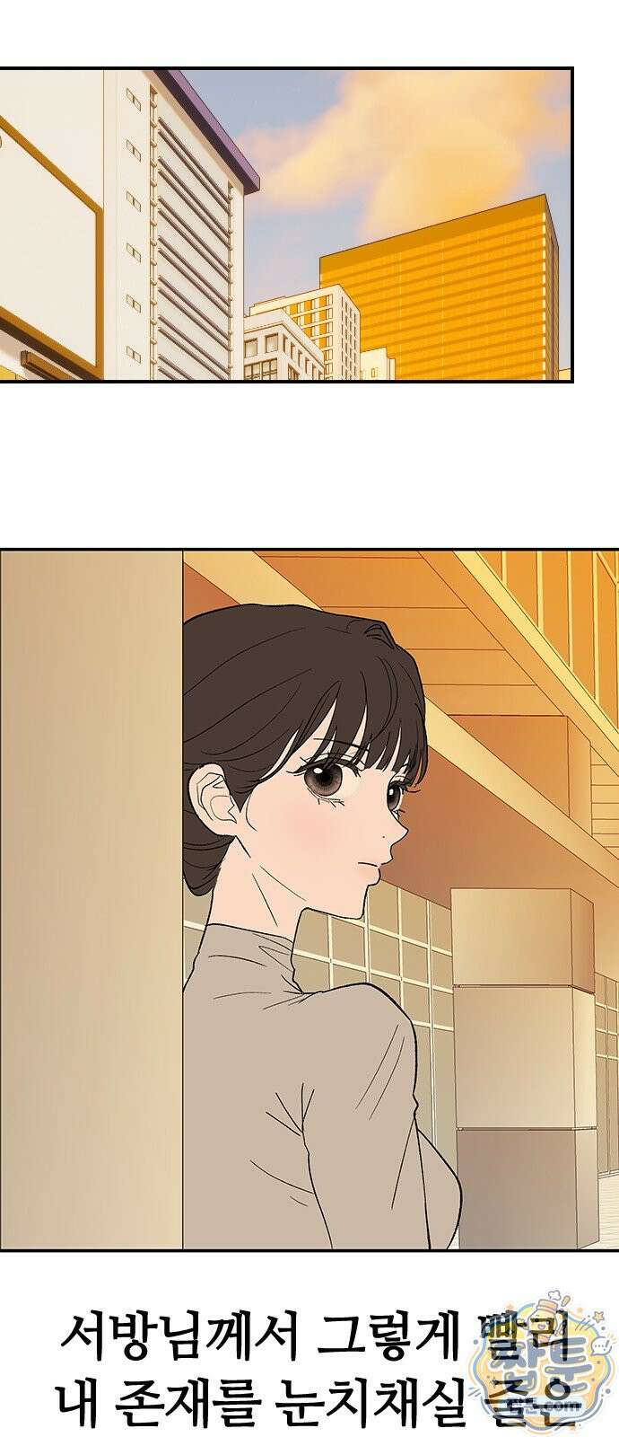 색시한 내 우렁이 14화 18
