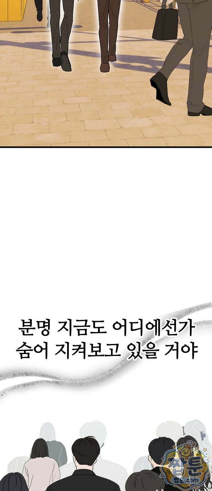 색시한 내 우렁이 14화 20