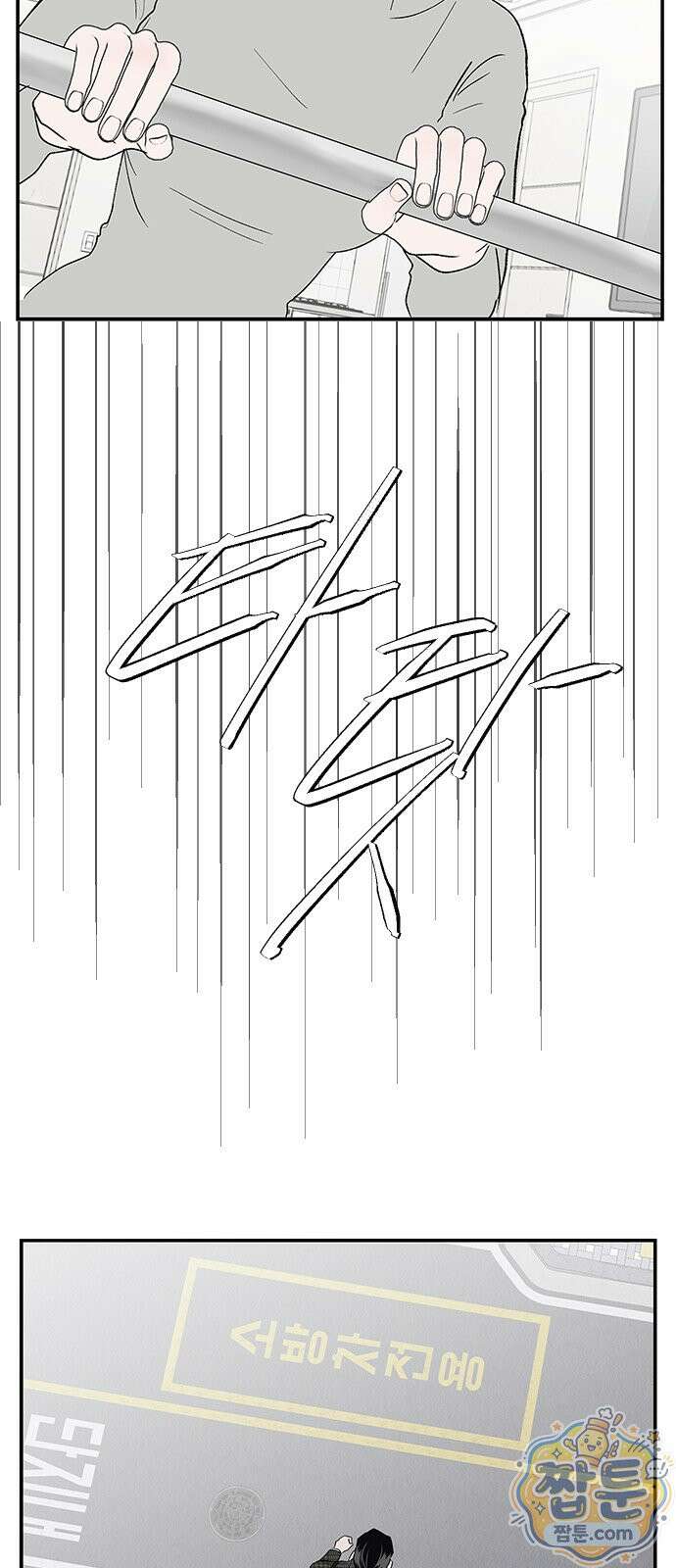 색시한 내 우렁이 14화 26
