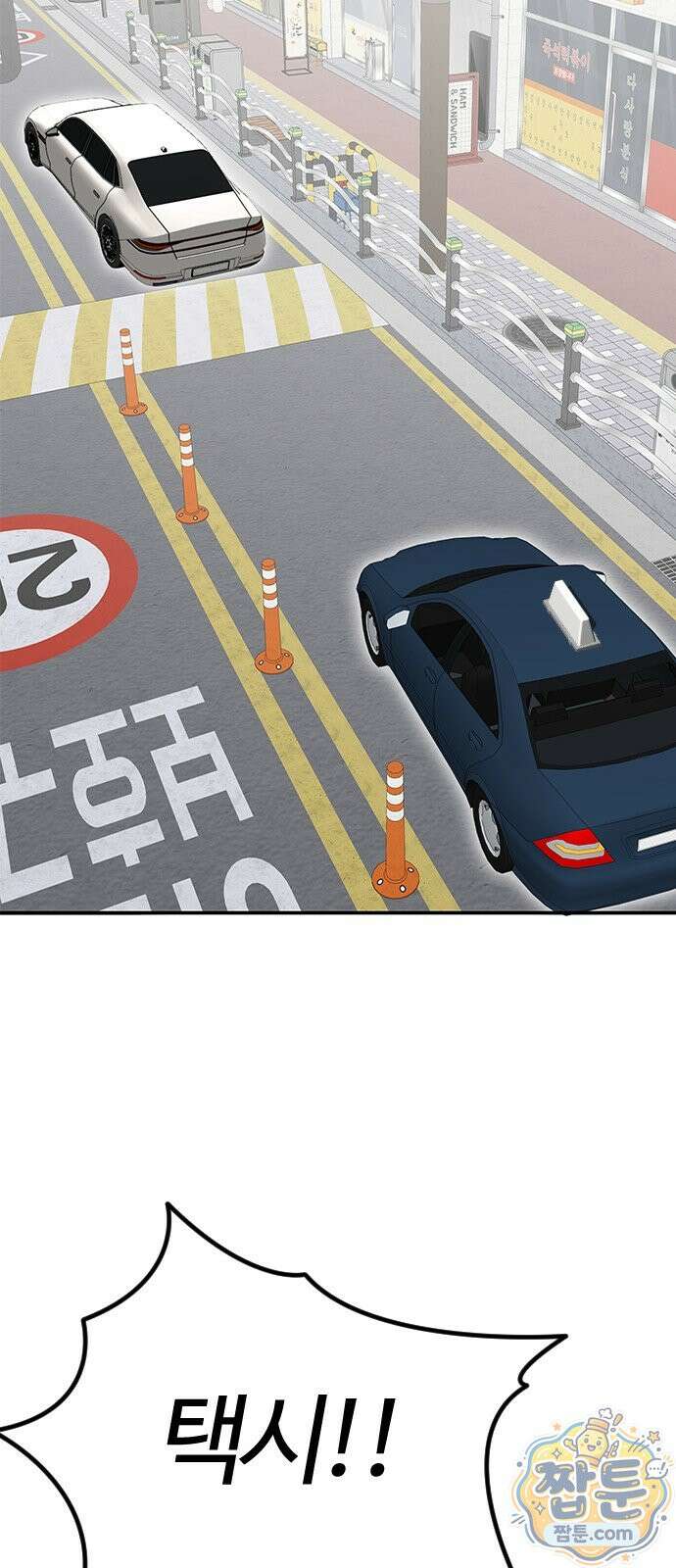 색시한 내 우렁이 14화 31