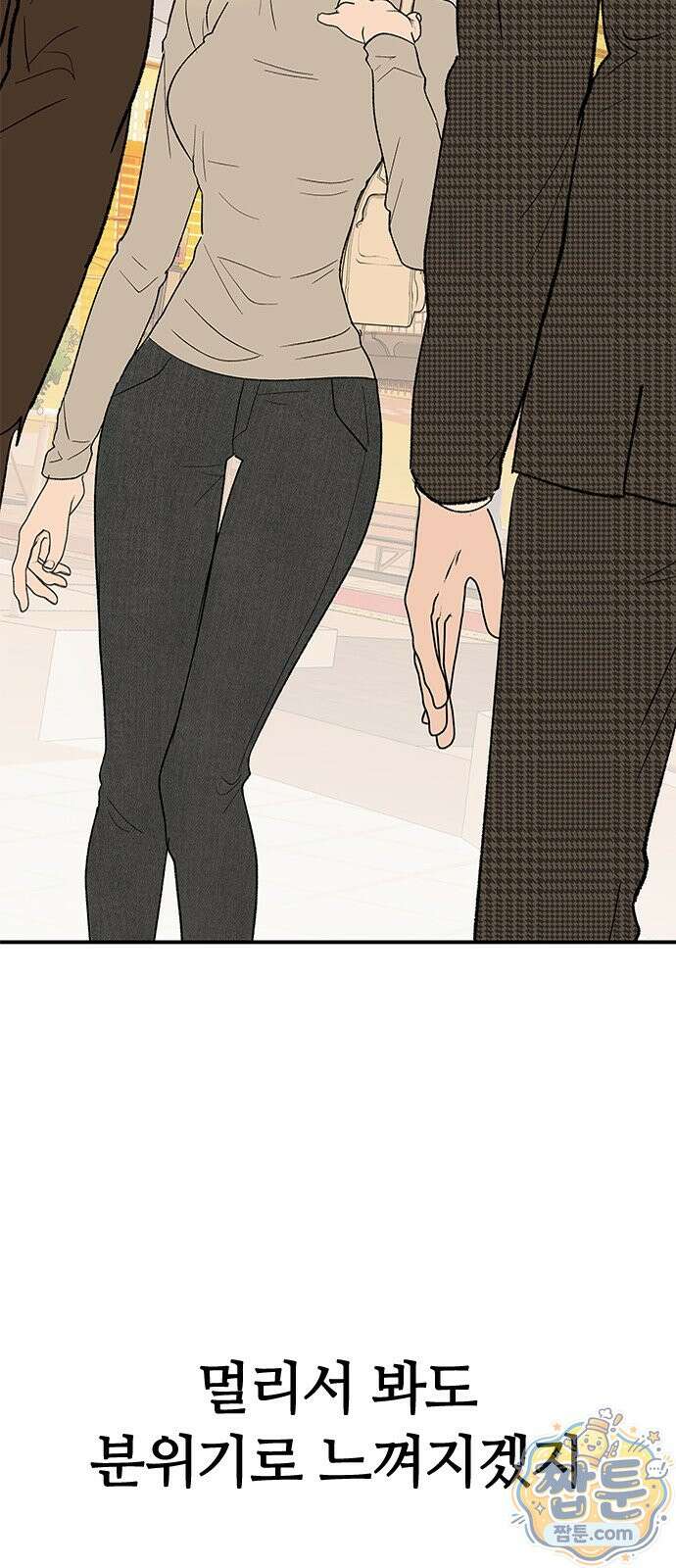 색시한 내 우렁이 14화 45