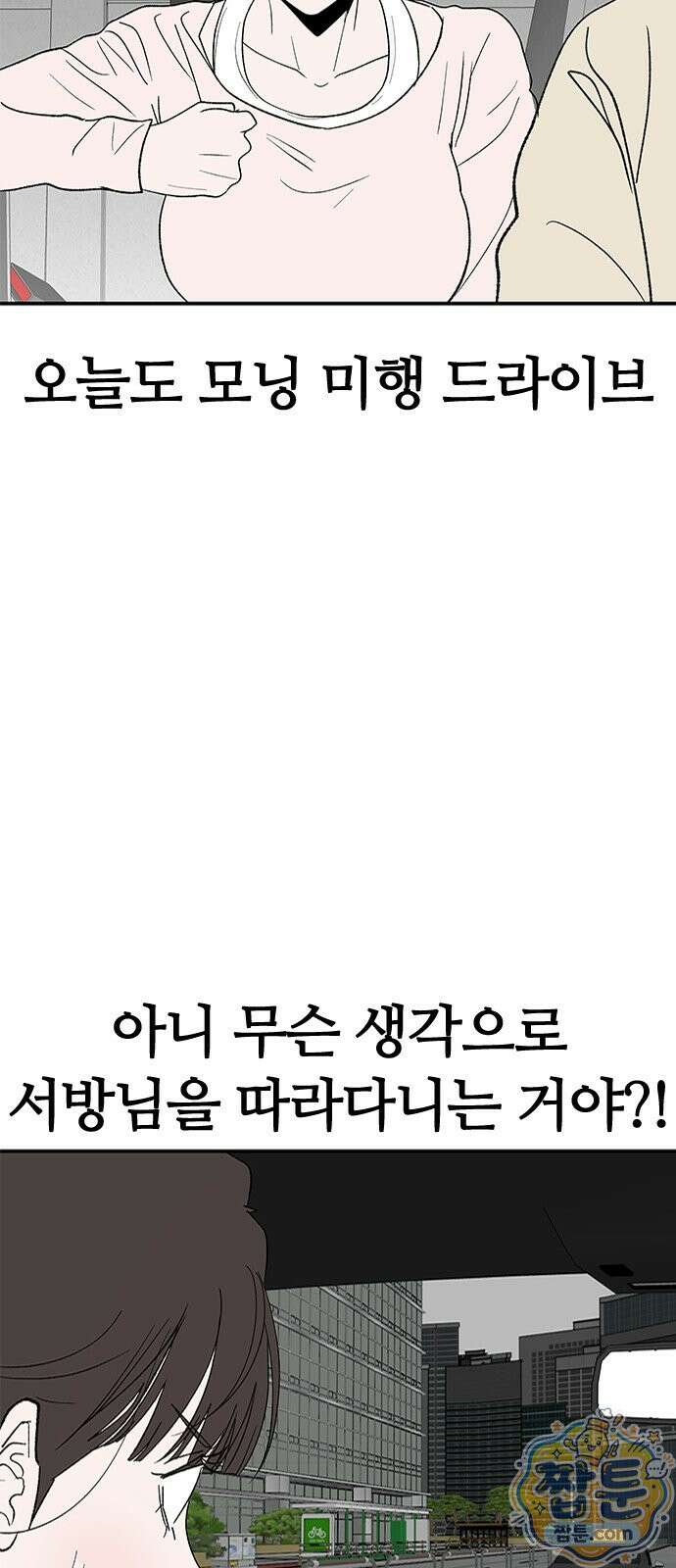 색시한 내 우렁이 14화 49
