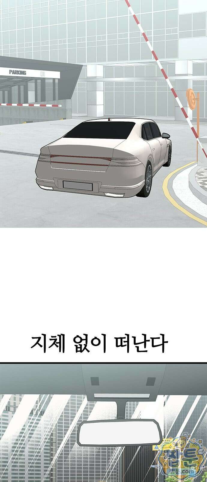 색시한 내 우렁이 14화 51