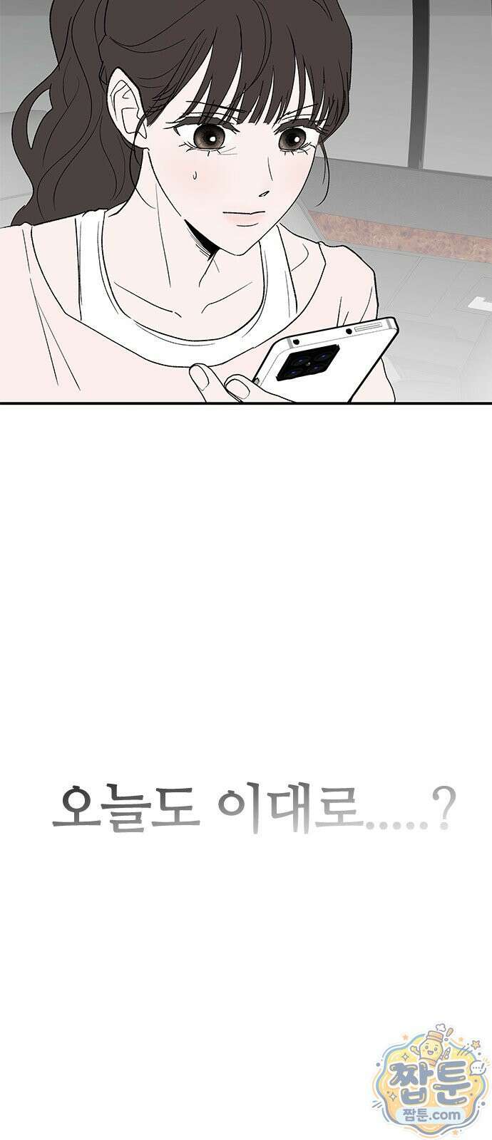 색시한 내 우렁이 14화 53